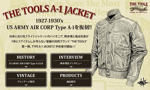 TOYS McCOY NEWS::THE TOOLS