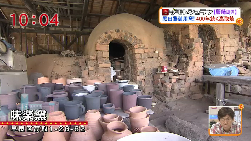 高取焼 味楽窯(みらくがま)｜お店情報｜ももち浜ストア番組公式サイト