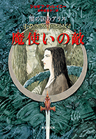魔使いの弟子 シリーズ 全巻 セブンスサン Amazon.co.jp: 【Amazon.co
