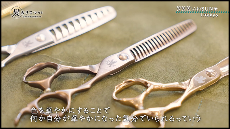 TVメディアで紹介されました | 美容ハサミ(シザー)メーカー[トラックス