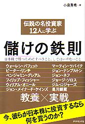 Pan;ウィザードブックシリーズ第44弾 証券分析【1934年版】