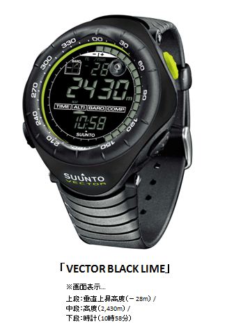 SUUNTO】｢VECTOR BLACK LIME｣ 2013年12月6日、数量限定発売 - トレイル