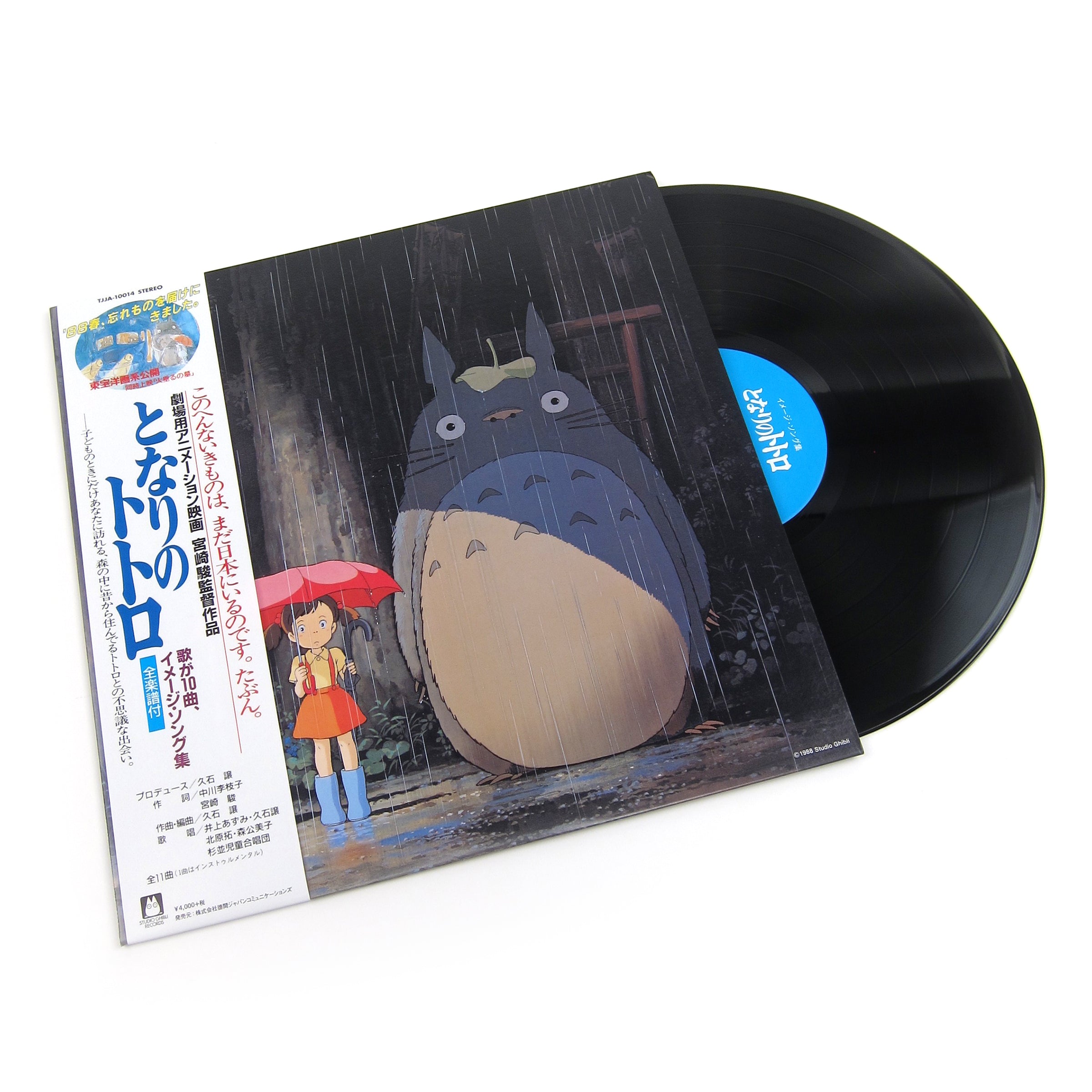 Joe Hisaishi: My Neighbor Totoro - Image Album Vinyl LP