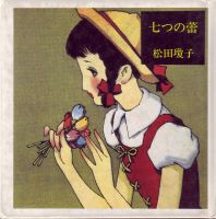 中原淳一 その他