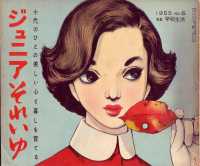 ジュニアそれいゆ