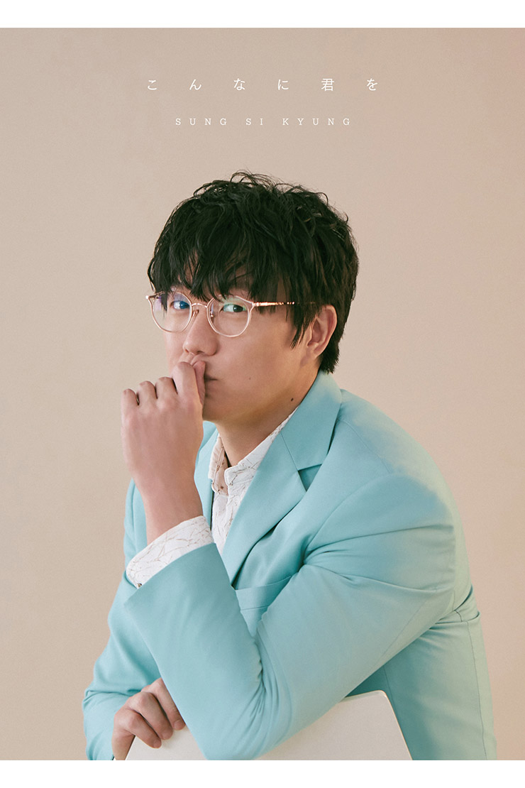 韓国バラード界の皇帝” ソン・シギョン、 11月22日発売のアルバム