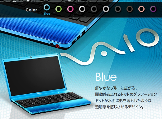 商品の特長 | Eシリーズ | 製品情報 | 個人向け | VAIOパーソナル