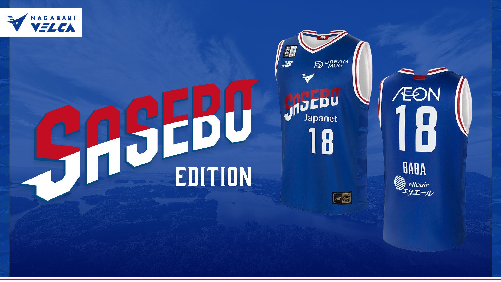 2024-25SASEBOユニフォーム購入者特典のご案内】 | 長崎ヴェルカ