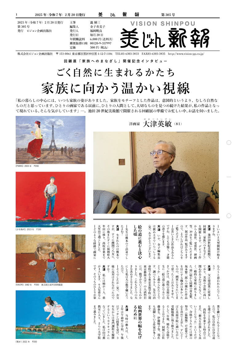 ビジョン企画出版社 「美術大鑑」他、各種美術書出版