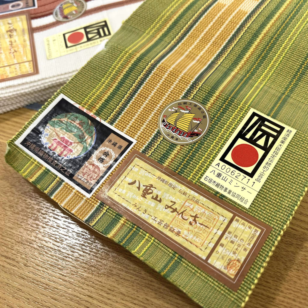 ミンサー半幅帯 | きもの「絹や」