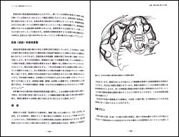 病状と病体生理からみた小動物医学 鑑別診断と治療 病状と病体生理から