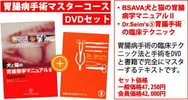 NEW LLL PUBLISHER 【世界動物病院協会】