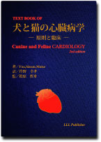 NEW LLL PUBLISHER 【世界動物病院協会】