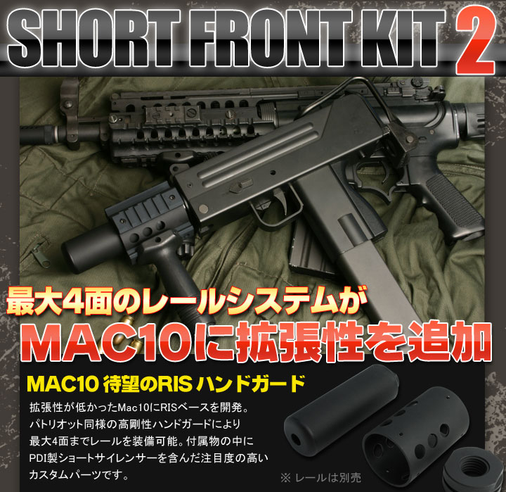 エアガンPDIパーツ販売X-FIRE