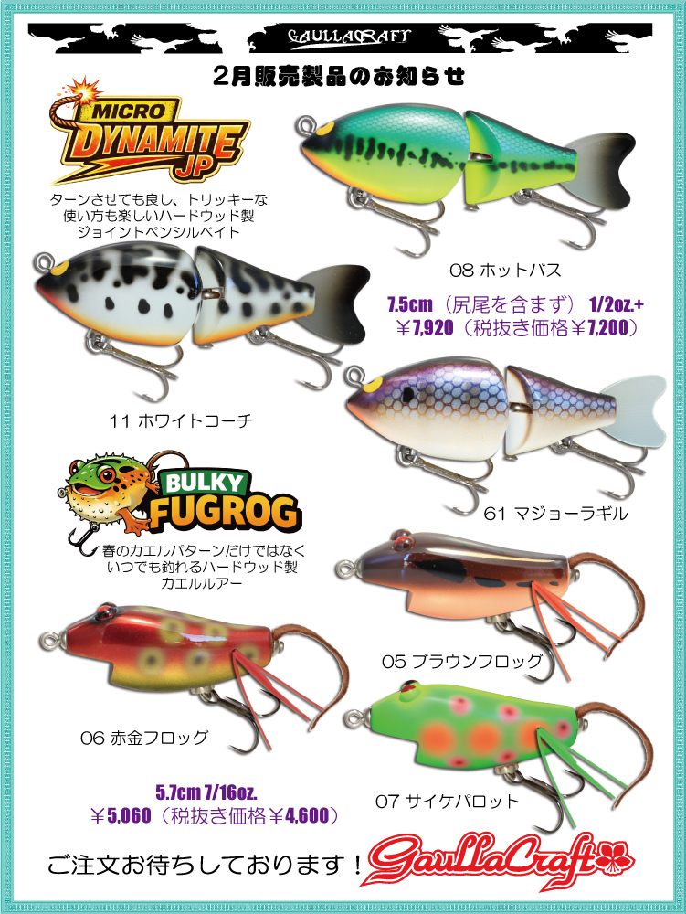 ガウラクラフト