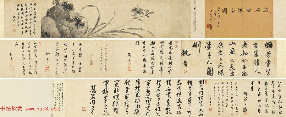 沈周《怀萱图》卷附文徵明、祝允明题跋传世字画书法欣赏