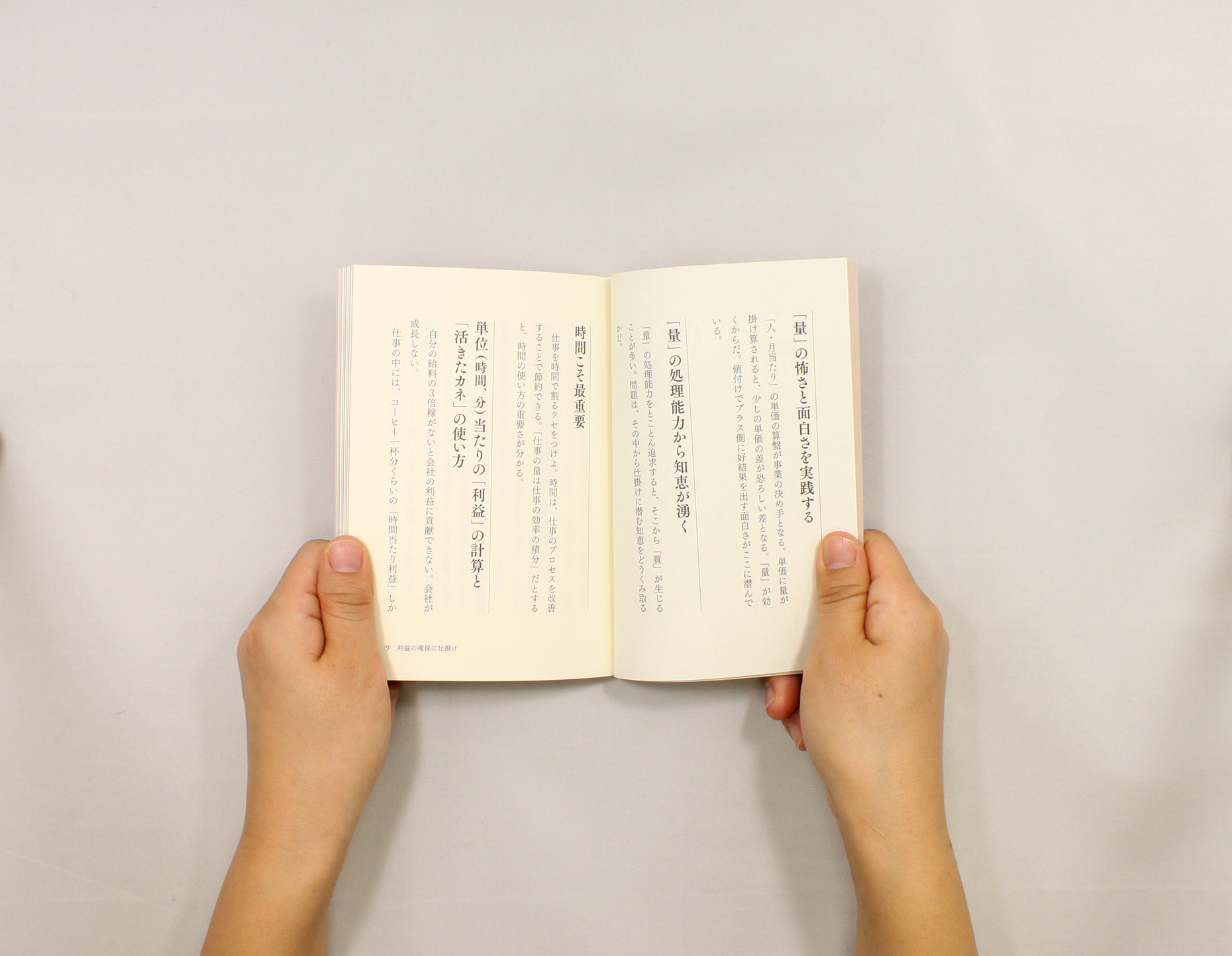 勝ち続ける企業の「事業計画」の作り方