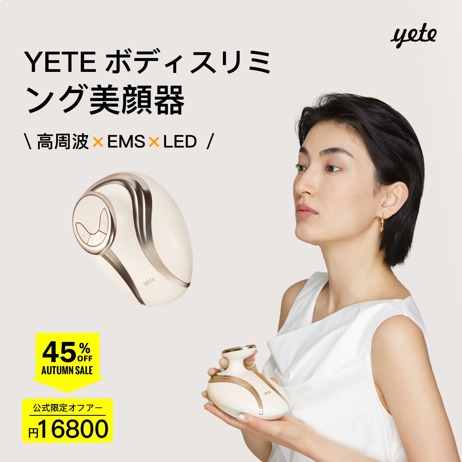 EMS 減量機器フィール超音波痩身美容デバイス – YETE