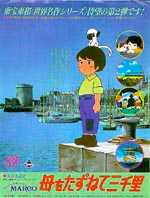 高畑勲・宮崎駿作品の紹介