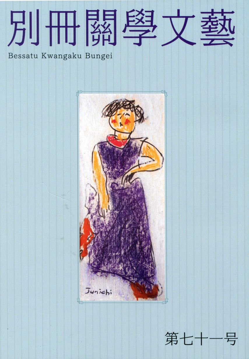 同人情報 | 文芸同人誌 あるかいど