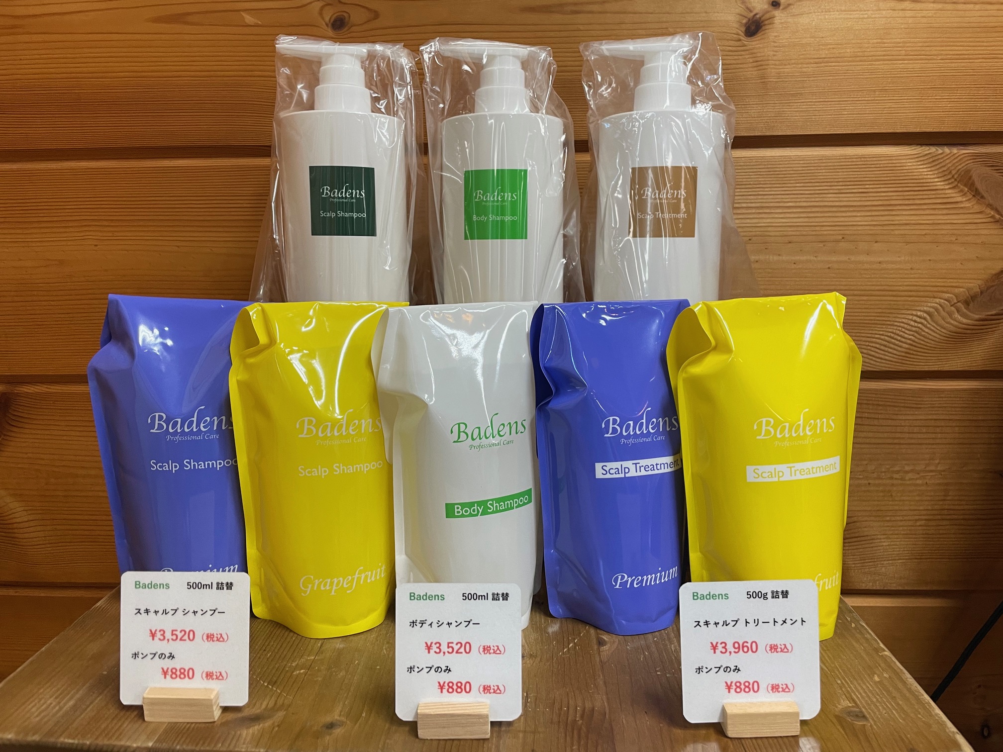 ヘアーブティック Zepping （ゼッピン）｜岐阜県羽島市｜美容室＆理容