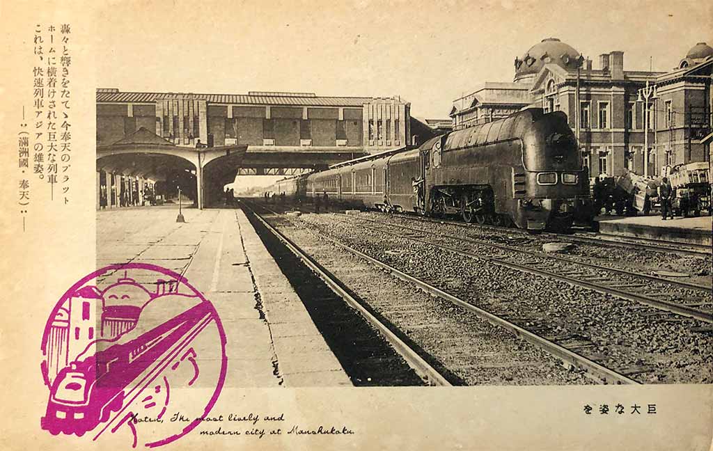 No.94 [FOCUS] Lessons of Manchukuo | ZOOM JAPAN