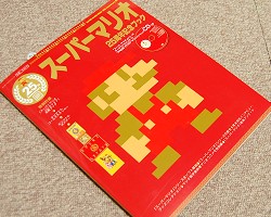マリオグッズ＞スーパーマリオ25周年 関連グッズ page1 - ALL SUPER MARIO
