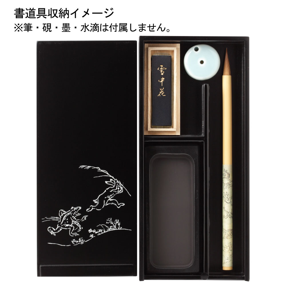 硯箱 越前塗 黒（小）／鳥獣戯画 | 奈良筆 あかしや