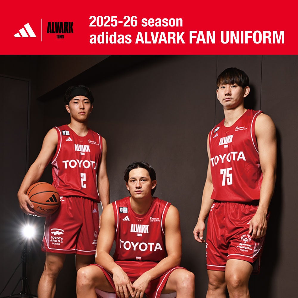 2025-26シーズン「adidas ALVARK FAN ユニフォーム」予約販売の