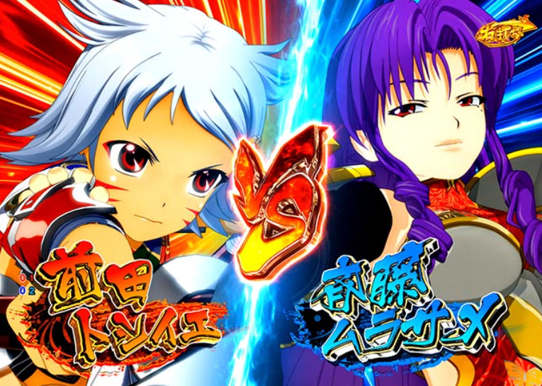 パチンコ「戦国乙女7 終焉の関ヶ原 LLサイズ 299ver.」評価解析情報