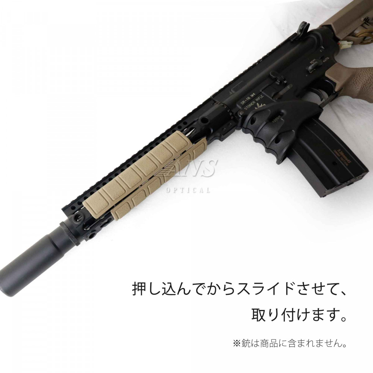 KEYMODハンドガード用レイルカバー4本セット