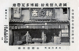 アンティーク絵葉書・古写真にみる懐かしの風景・町並みアーカイブス