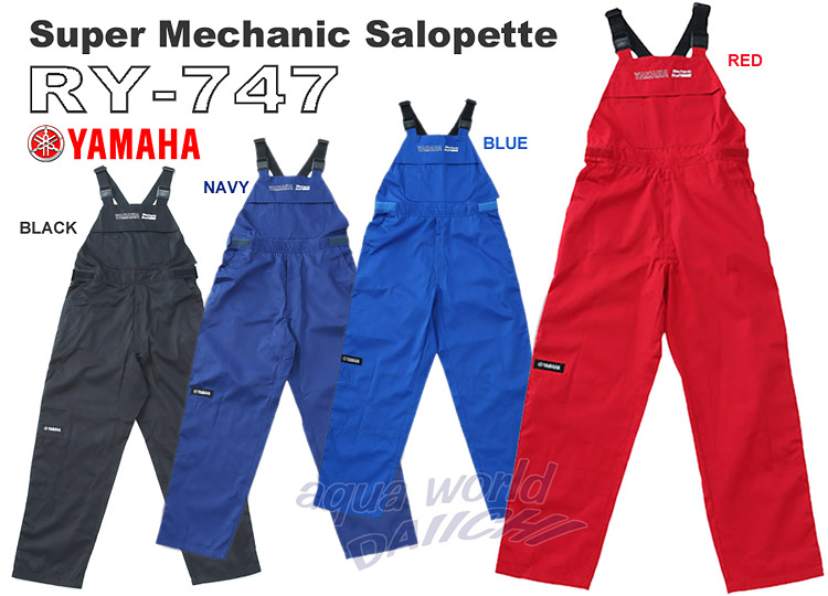 YAMAHAスーパーメカニックサロペット RY-747 特価！