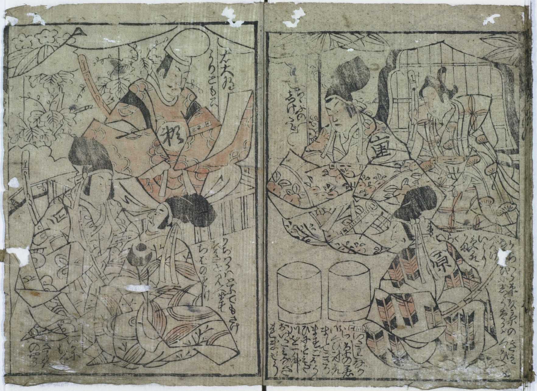 A2.5 草双紙という絵本 - ゑほんの絵