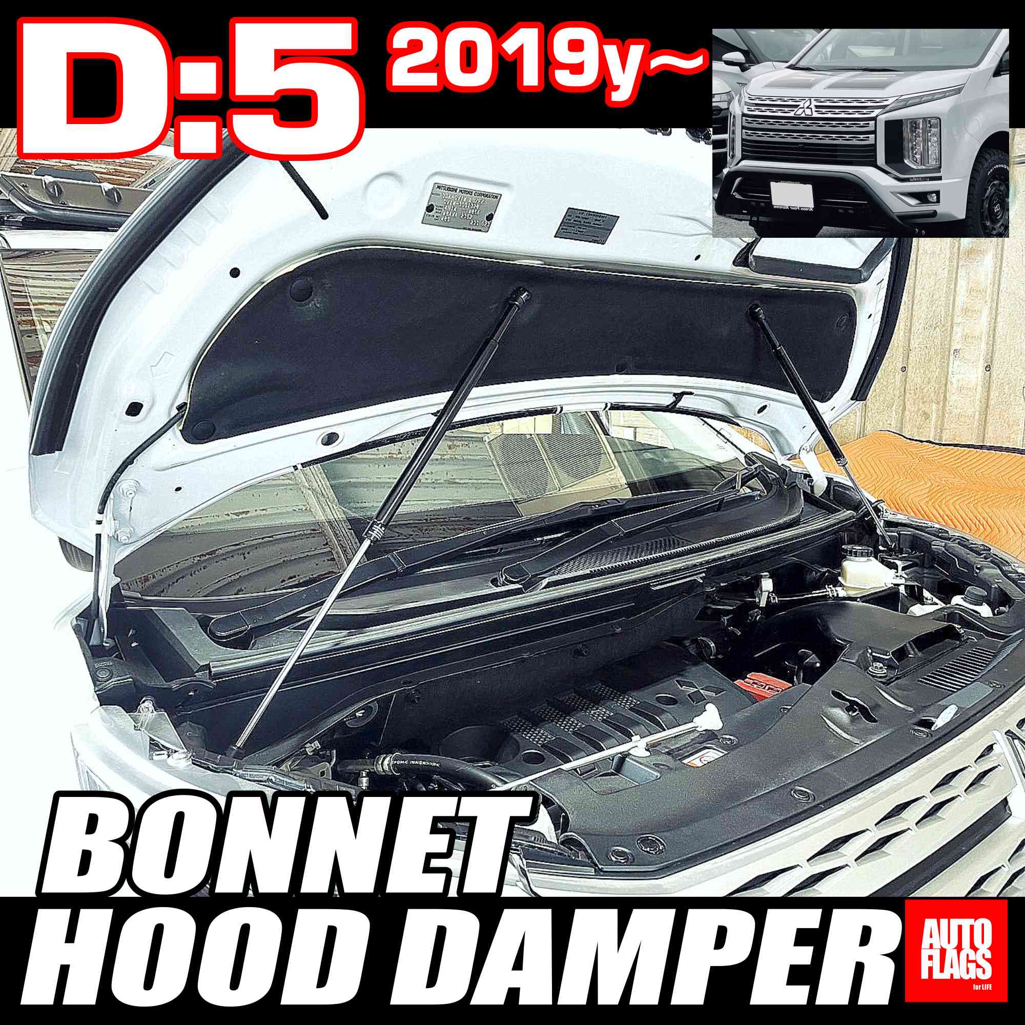 中期型～新型デリカ専用】ボンネットダンパー 商品詳細【オート