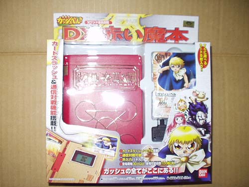 金色のガッシュベル！！ サウンド液晶図鑑「DX赤い魔本」