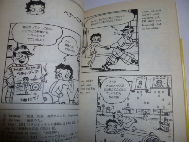 ベティ専門店 ベティ ハウス BettyBoop ベティブープ ベティちゃん の