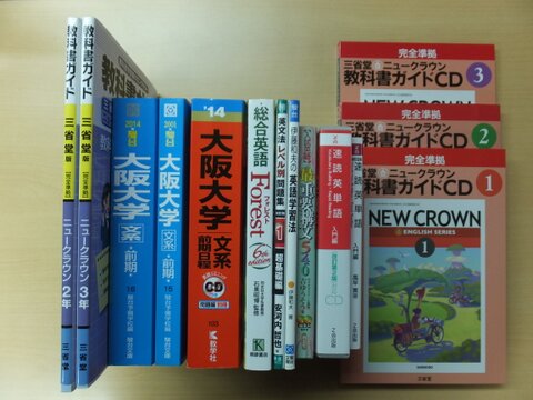 買取実績 | 学参ブックス