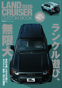 LAND CRUISER CUSTOM BOOK 2026 - 株式会社文友舎