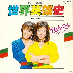 1980 「アメリカレギュラー番組・解散会見・韓国公演 世界英雄史