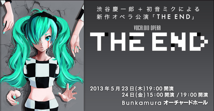PROGRAM ＆ GOODS | ボーカロイド・オペラ「THE END」 | Bunkamura