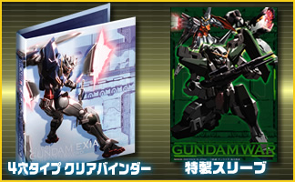 GUNDAMWAR / 関連商品