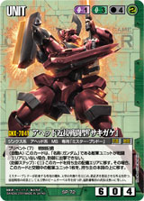 GUNDAMWAR / サービス