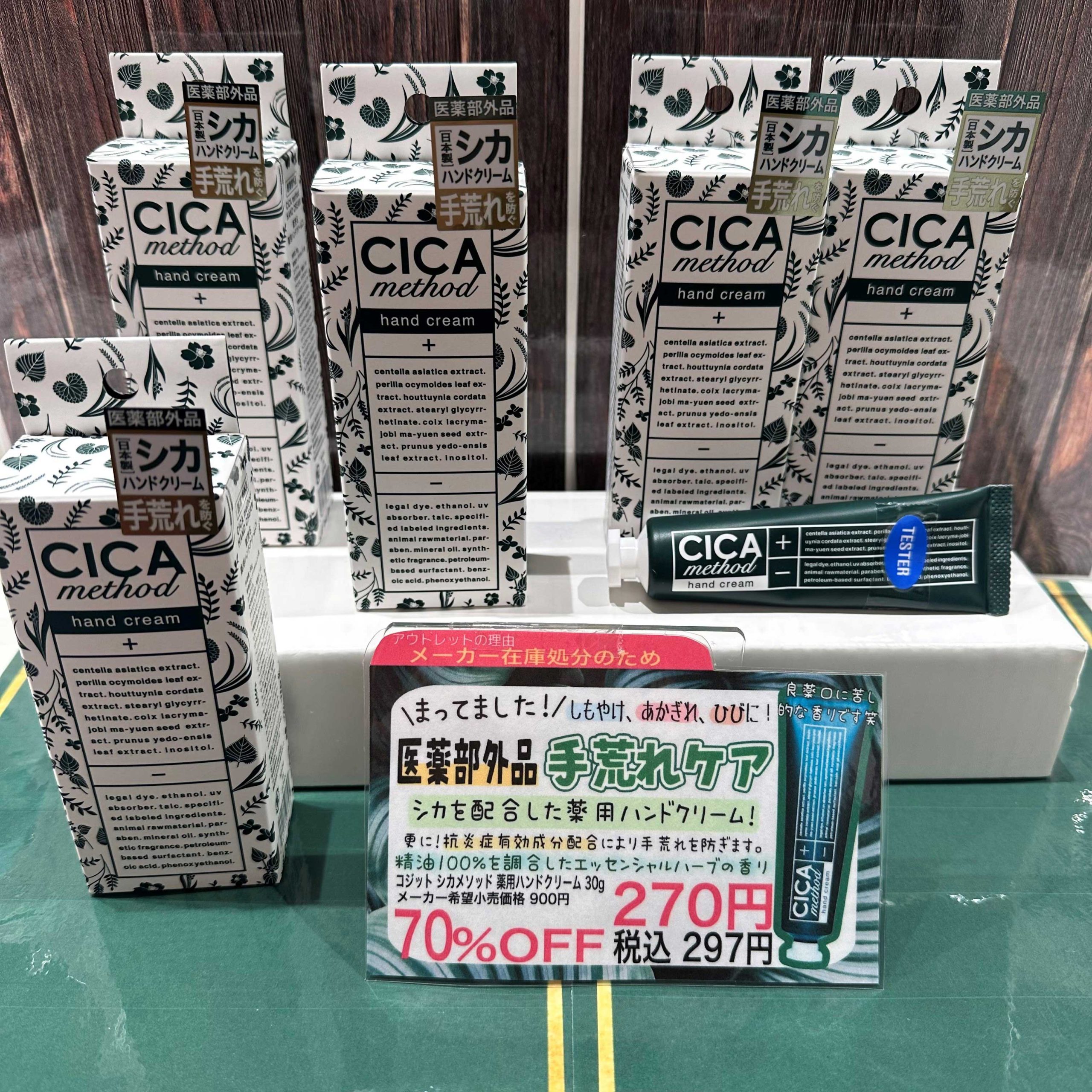 男女使いやすいハンドクリーム♪ - 【公式】ビューティ アウトレット