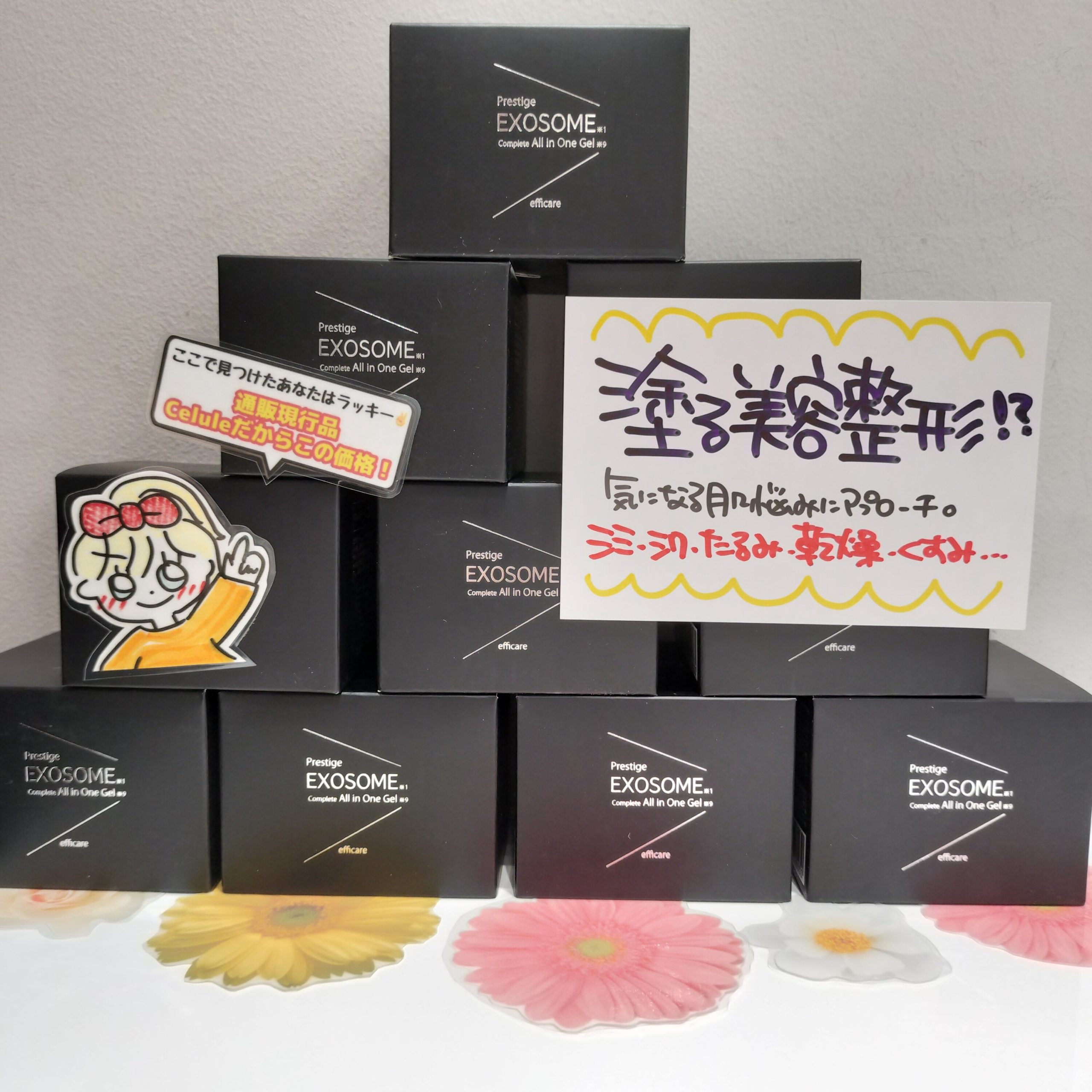 大人気／エクソソーム配合オールインワン - 【公式】ビューティ