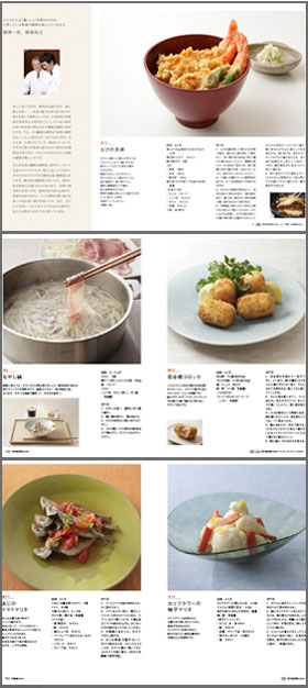 道具と食のコラム | 新クリステル・クッキングブック完成！ 道具と食の