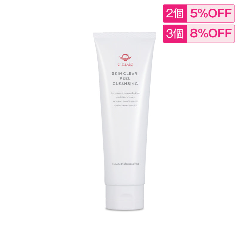 スキンクリアピールクレンジングEX(メイク落とし) – シーズ・ラボ