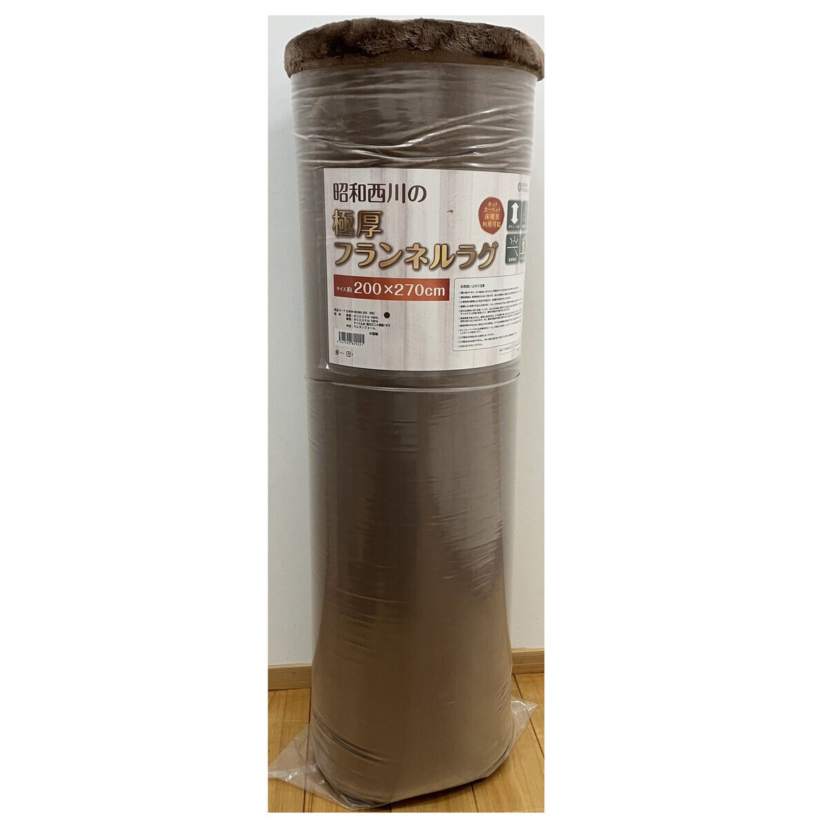 昭和西川 極厚フランネルラグ 200 x 270cm ブラウン | Costco Japan