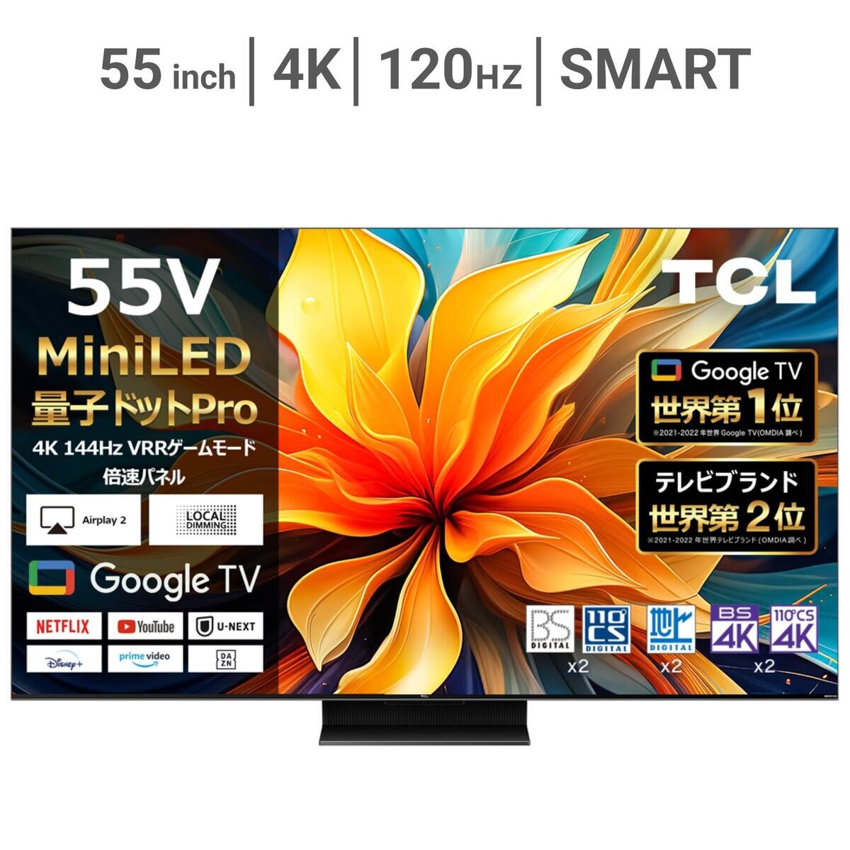 TCL 55インチ 4K 液晶テレビ 55C79B | Costco Japan