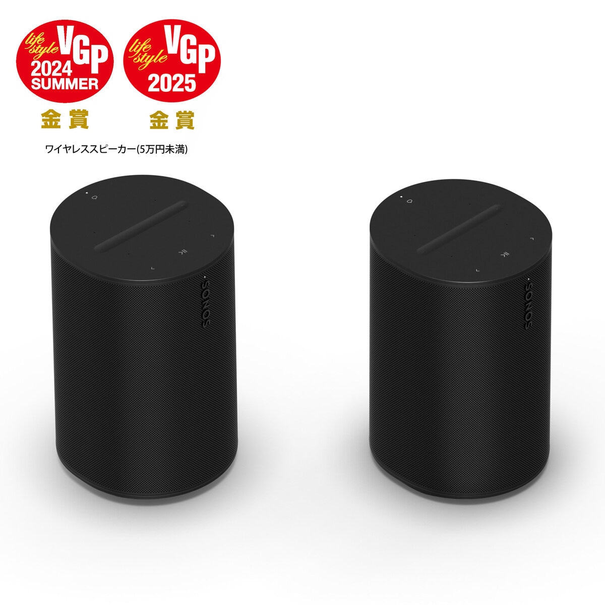 ソノス Era 100 スピーカー 2個セット | Costco Japan